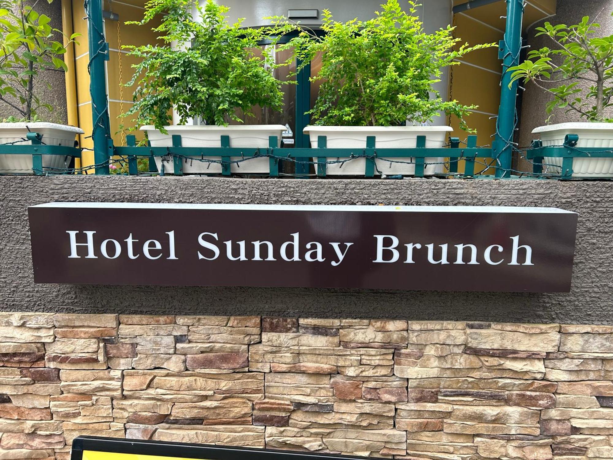 Sunday Brunch (adults Only) Kyoto